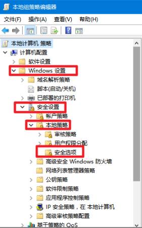 win10桌面图标有防火墙标志是怎么回事？(2)