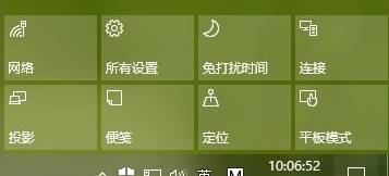 Windows10通知中心显示图标的设置方法！