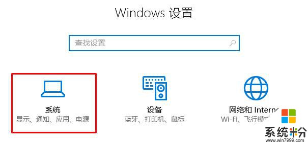 Windows10通知中心显示图标的设置方法！(3)