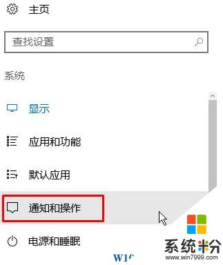 Windows10通知中心显示图标的设置方法！(4)