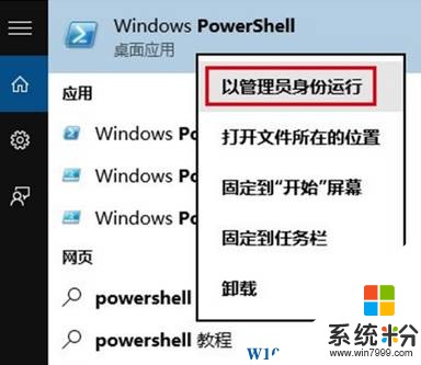 Win10 打開相機提示“需要media feature pack”的解決方法！(1)