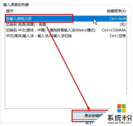 win10输入法设置成win7一样切换的方法！(6)