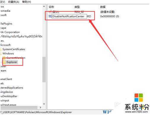 Win10永久关闭通知中心消息通知的方法(8)