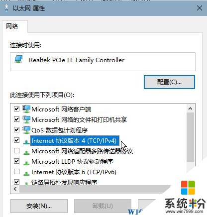 win10默認網關不可用該怎麼辦？默認網關不可用的修複方法！(6)