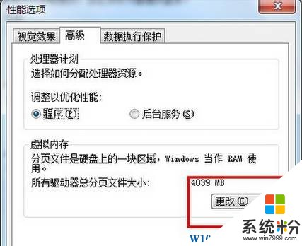 windows 7 虚拟内存设置教程！(4)