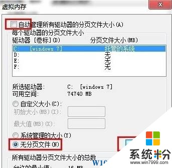windows 7 虚拟内存设置教程！(5)