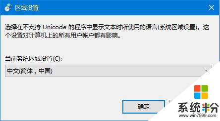 Win10安装游戏界面乱码该怎么办？(6)