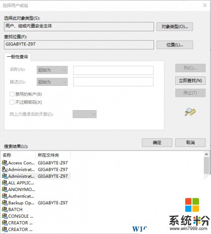 Win10专业版Th2打开组策略出错,管理模板"空间命名..."解决方法(3)