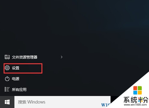 Win10怎样退出微软账号?Win10解绑微软帐户的方法(1)