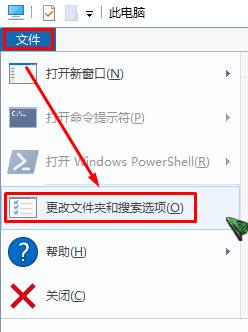 如何隱藏文件類型擴展名？win10隱藏已知文件類型的擴展名的設置方法！(2)