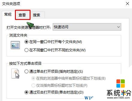 如何隱藏文件類型擴展名？win10隱藏已知文件類型的擴展名的設置方法！(3)