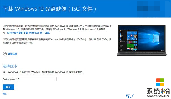 【最新Win10 ISO镜像下载】微软官网Win10同步更新下载 (专业版|企业版)