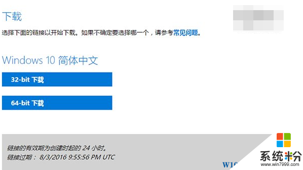 【最新Win10 ISO镜像下载】微软官网Win10同步更新下载 (专业版
