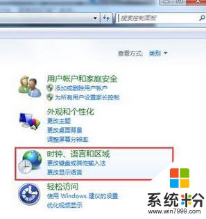 Windows7修改系统区域语言的设置方法！(2)