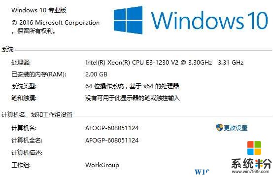 Win10 沒有可用於此顯示器的筆或觸控輸入 怎麼回事？(1)