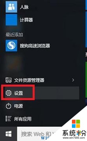 怎樣把win10瀏覽器設置回360默認?(1)