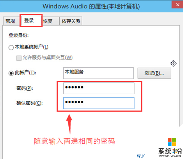 Win10系统没声音音量图标红叉“音频服务未运行”的解决方法(4)