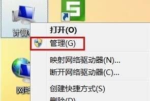 Ghost win7 64位在哪里打开设备管理器？(4)