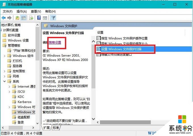 Win10 Windows文件保护怎么关闭？Win10取消Windows文件保护提示的方未能(2)