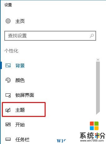 win10屏幕保護時間怎麼設置？【係統粉】(2)