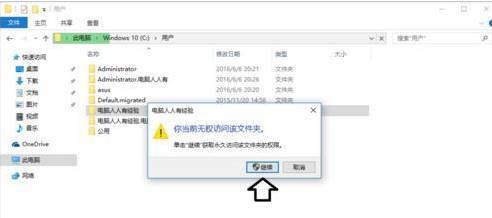 win10桌面不停刷新该怎么办？桌面自动刷新导致无法正常使用的解决方法(4)