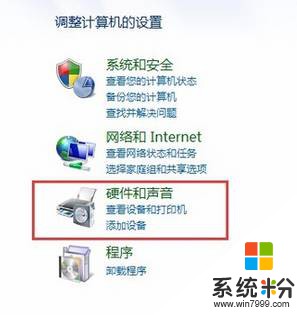 Win7系统耳机插电脑没声音怎么回事？(2)