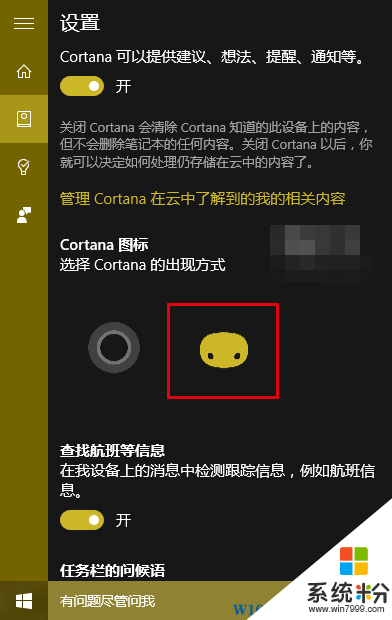 Win10系统：给Cortana小娜换个更萌的图标(3)