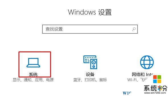 Win10下载软件怎么设置到d盘？Win10商店下载软件到D盘的设置方法！(2)