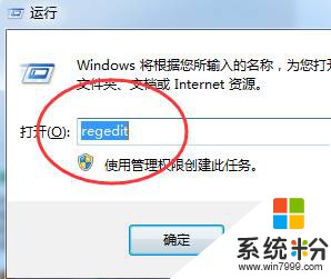 Win7 windows资源管理器已停止工作该怎么解决？(3)