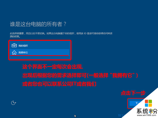 Win8升级win10正式版怎么操作？Win8.1升级Win10系统教程(7)