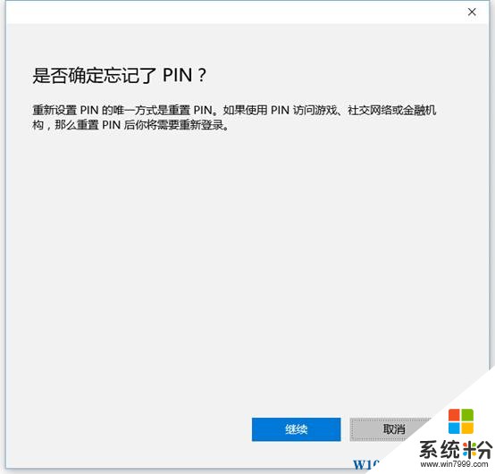 Win10系统登录PIN忘了怎么办？如何重置登录PIN密码？(2)