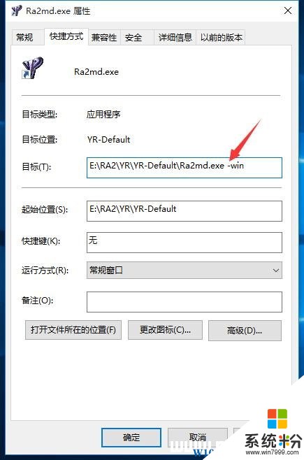 Win10可以玩紅警嗎？Win10怎麼玩紅色警戒2的方法(2)