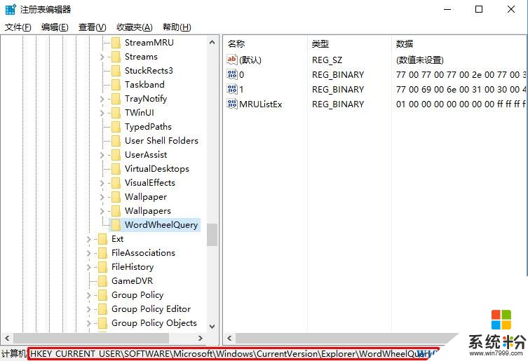 Win10如何清除电脑里搜索记录？(4)