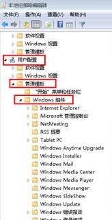 Win7桌麵圖標不能移動該怎麼辦？(2)