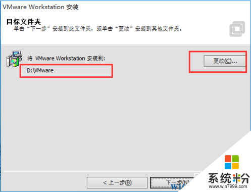 Win10系统安装VMware11.0虚拟机教程（含序列号）(4)