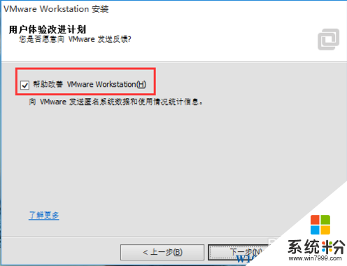 Win10係統安裝VMware11.0虛擬機教程（含序列號）(6)