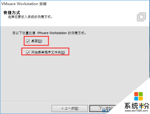 Win10係統安裝VMware11.0虛擬機教程（含序列號）(7)