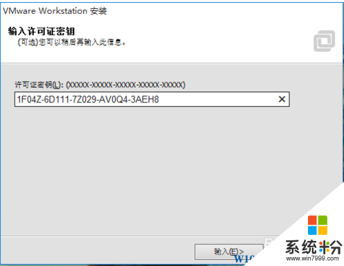 Win10系统安装VMware11.0虚拟机教程（含序列号）(10)