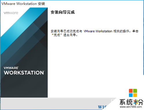 Win10系统安装VMware11.0虚拟机教程（含序列号）(11)