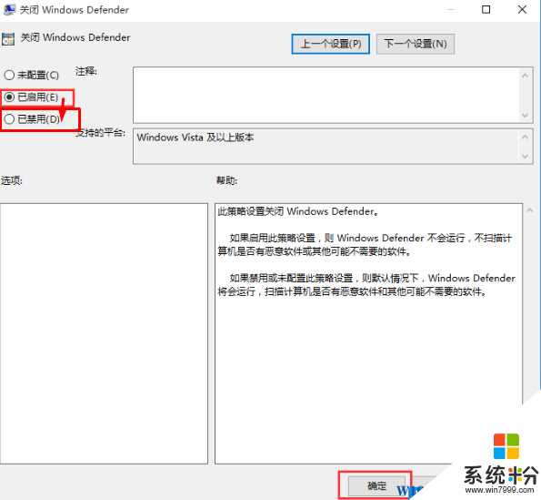 Win10 Windows Defeder service服务无法开启错误577的解决方法(4)