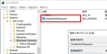 Win10 Windows Defeder service服务无法开启错误577的解决方法(6)