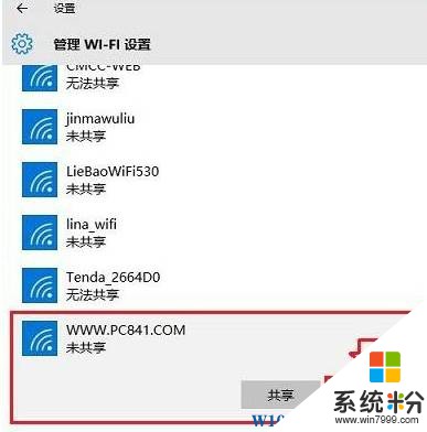 Win10系统笔记本连wifi显示有限的访问权限的解决方法！(1)