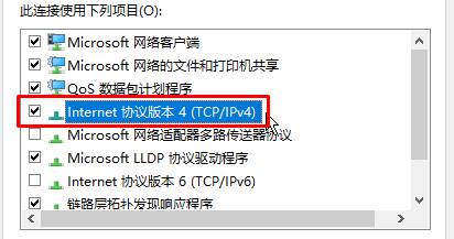 Win10係統筆記本連wifi顯示有限的訪問權限的解決方法！(6)