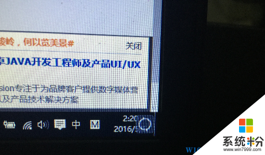 Win10右下角出现圆圈图标无法关闭怎么办？