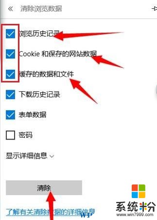 win10 edge浏览器无响应该怎么办？edge浏览器故障的修复方法！(2)