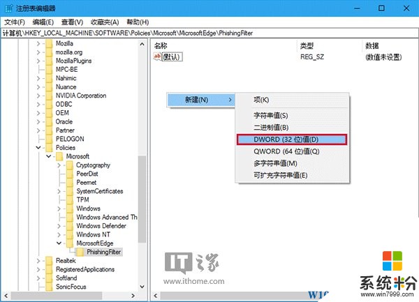 Edge浏览器彻底关闭SmartScreen筛选器(注册表方法更彻底)(2)