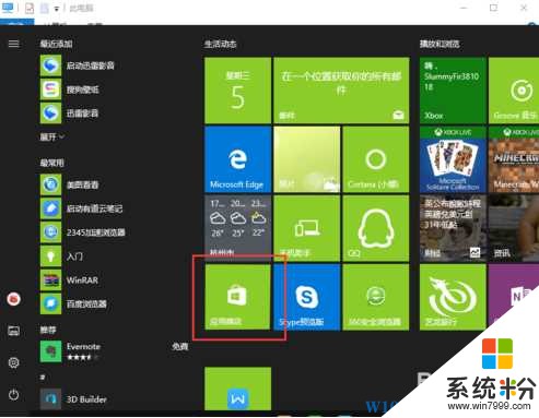 Win10怎么安装阅读列表应用?(2)