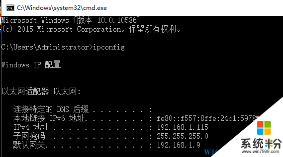 Win10系统怎么查看电脑IP地址和默认网关？(2)