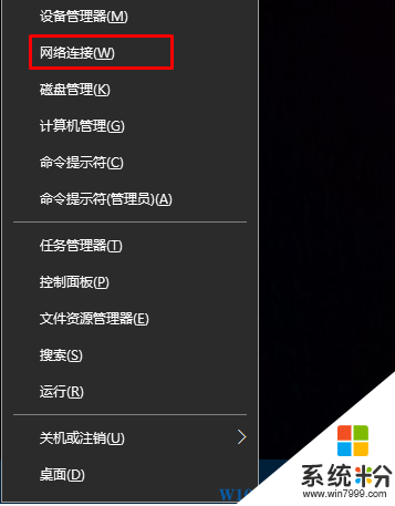 Win10係統怎麼查看電腦IP地址和默認網關？(3)