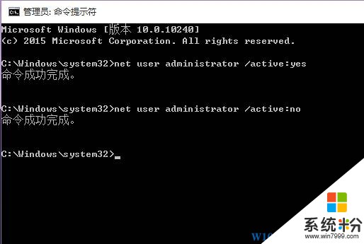 win10關閉管理員賬戶的操作方法！(3)